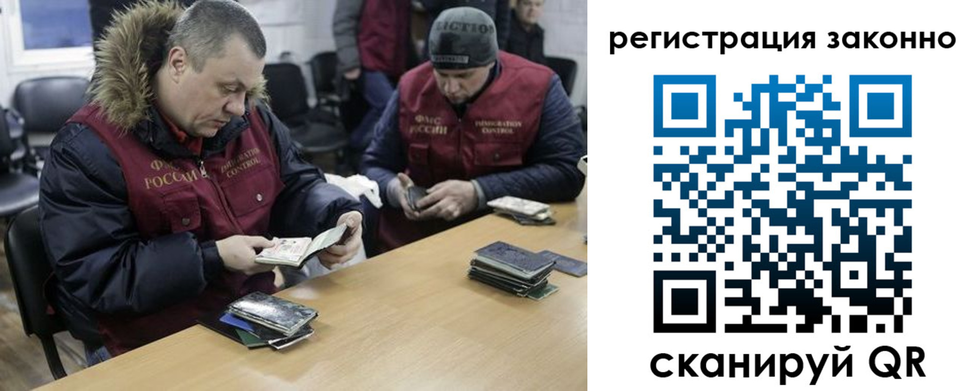 купить прописку в Бородино