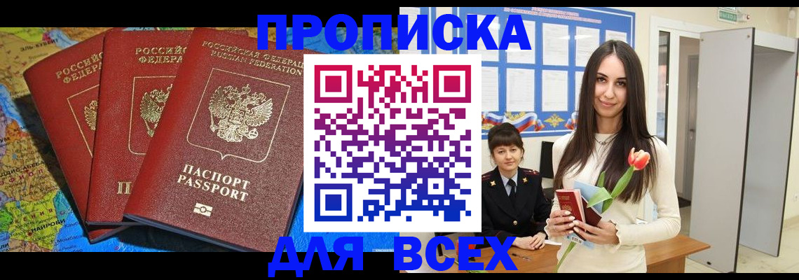регистрация для дет. сада в Бородино